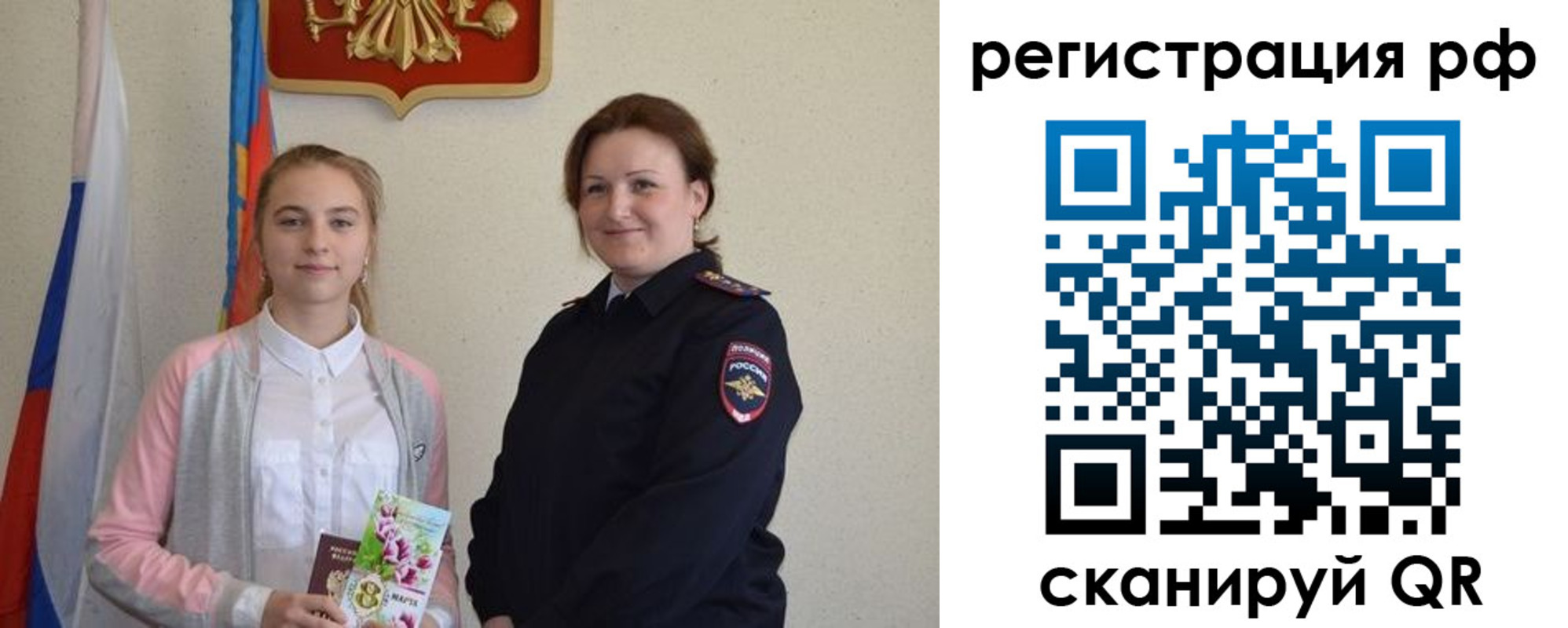 временная прописка в Кореновске