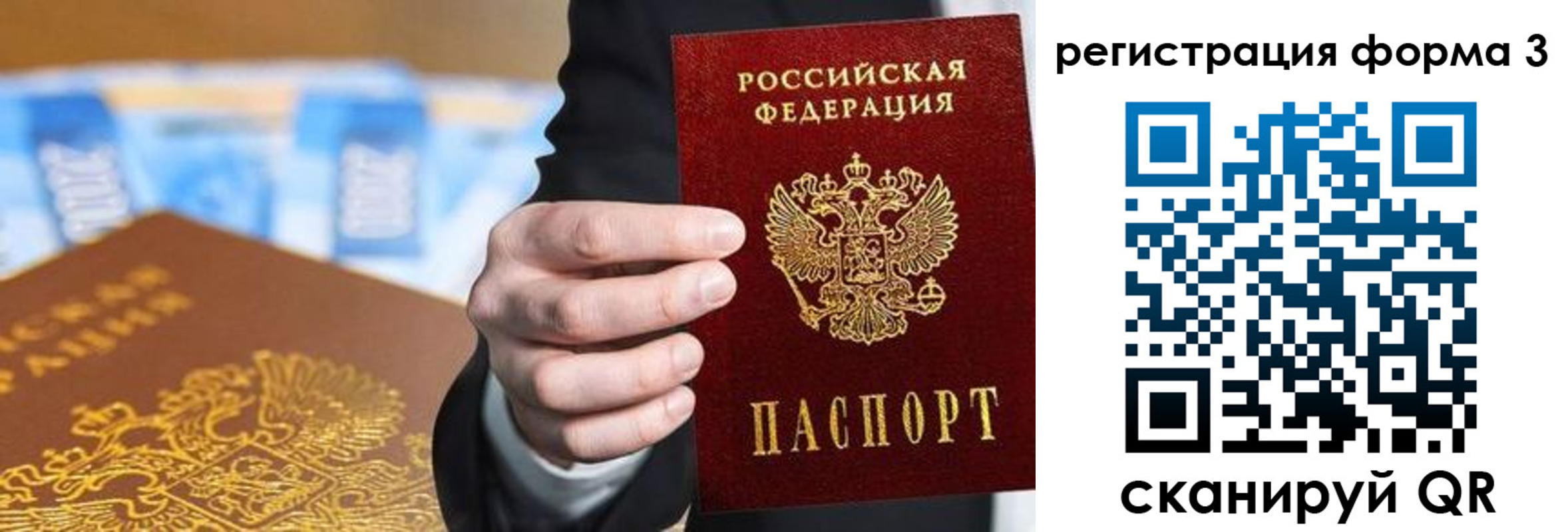 прописка законно в Кореновске
